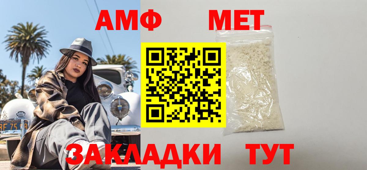 Стрежевой  АМФЕТАМИН VHQ  МЕГА сайт  Вход с VPN 