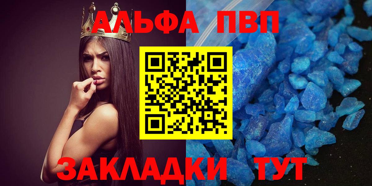 Alpha-PVP СК  магазин продажи наркотиков  А ПВП кристаллы  Стрежевой  Вход с VPN  Альфа ПВП Crystall 