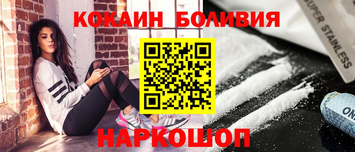 КОКАИН Боливия Стрежевой
