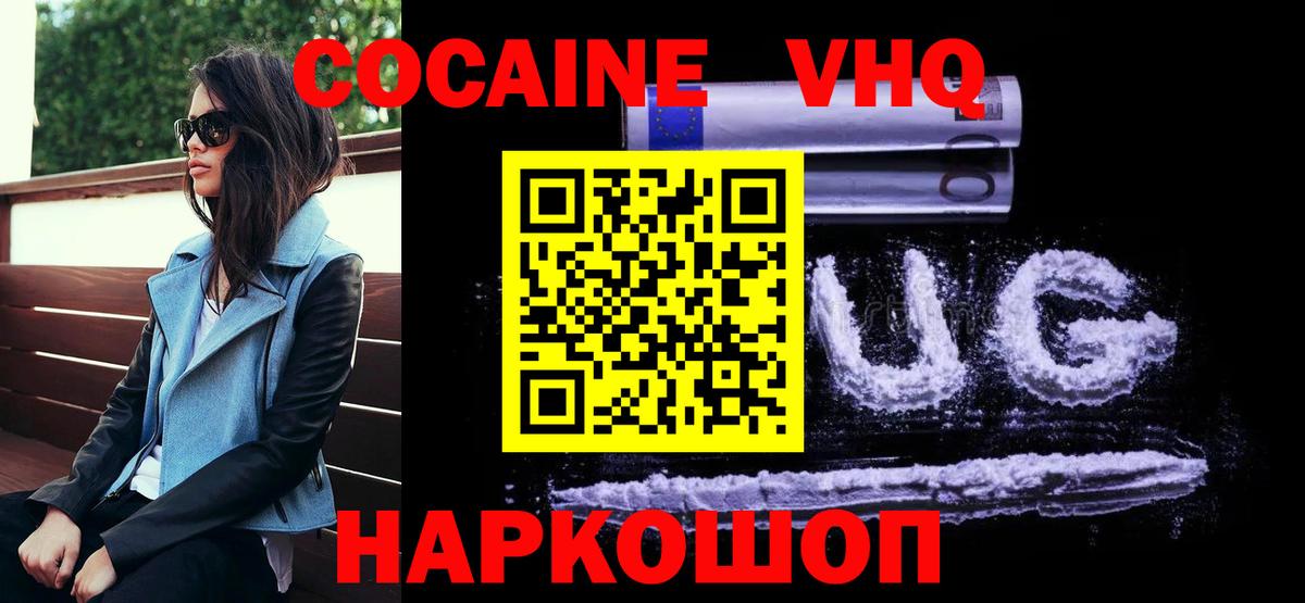 КОКАИН 97%  Вход с VPN  Кокаин Боливия  КОКАИН  Стрежевой 