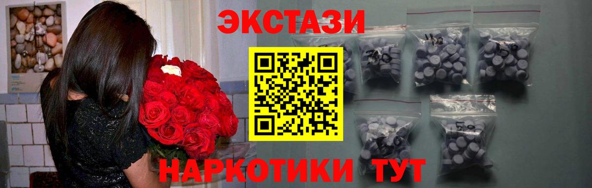 Ecstasy ешки  ЭКСТАЗИ  hydra ТОР  Вход с VPN  Ecstasy таблы  Стрежевой 