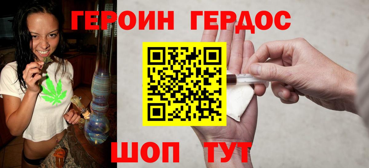 Стрежевой  Героин Heroin  Вход с VPN 
