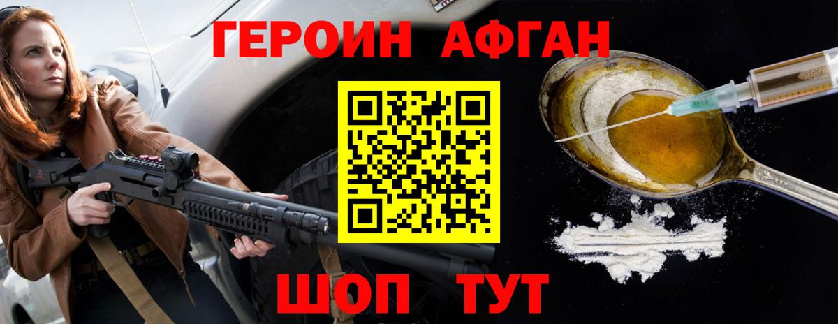 ГЕРОИН герыч Стрежевой