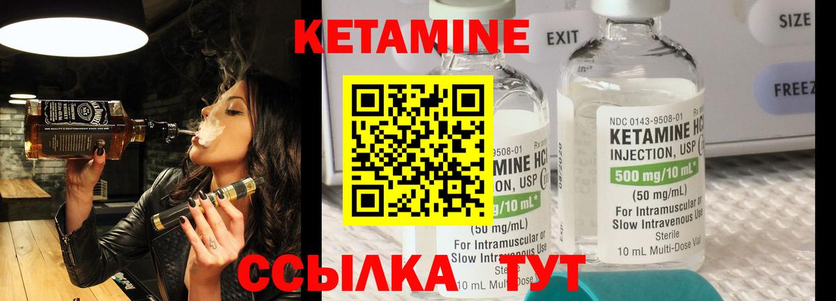 Кетамин ketamine  Вход с VPN    ССЫЛКА  Стрежевой 