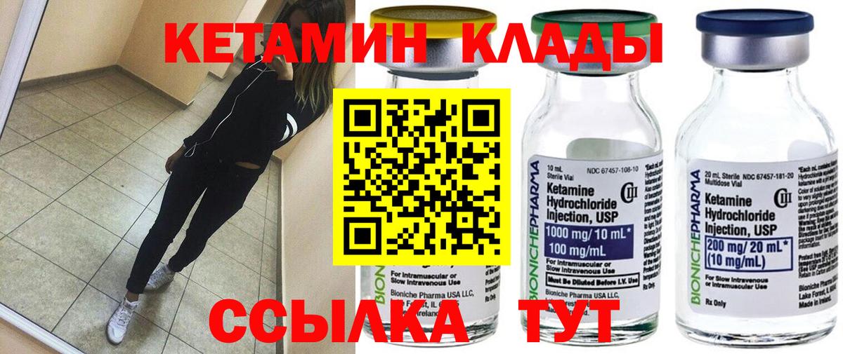 Кетамин VHQ Стрежевой