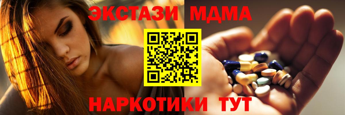 МДМА crystal  МДМА кристаллы  Вход с VPN  Стрежевой 