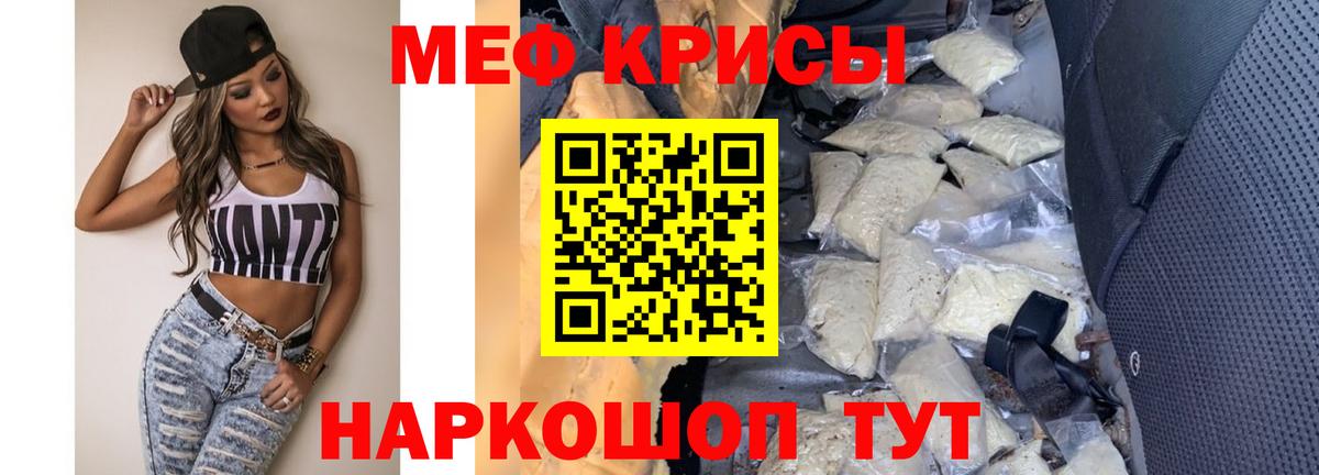МЕФ мука Стрежевой