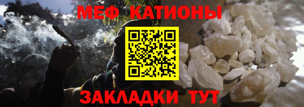 Стрежевой  где купить наркоту  Мефедрон кристаллы  Вход с VPN  Меф 4 MMC 