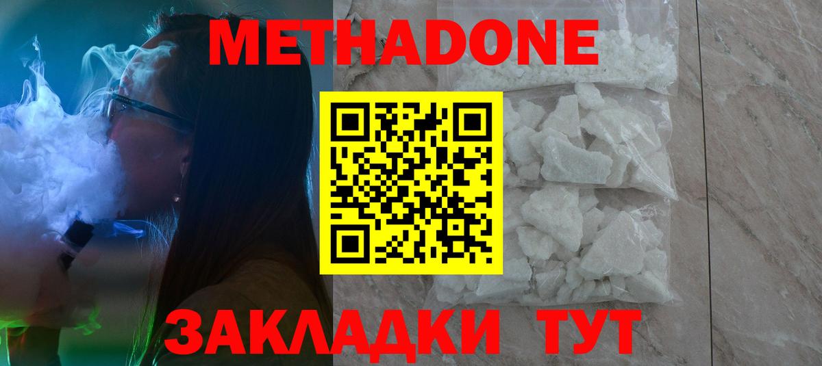 площадка клад  Вход с VPN  Метадон VHQ  Стрежевой  Метадон мёд 
