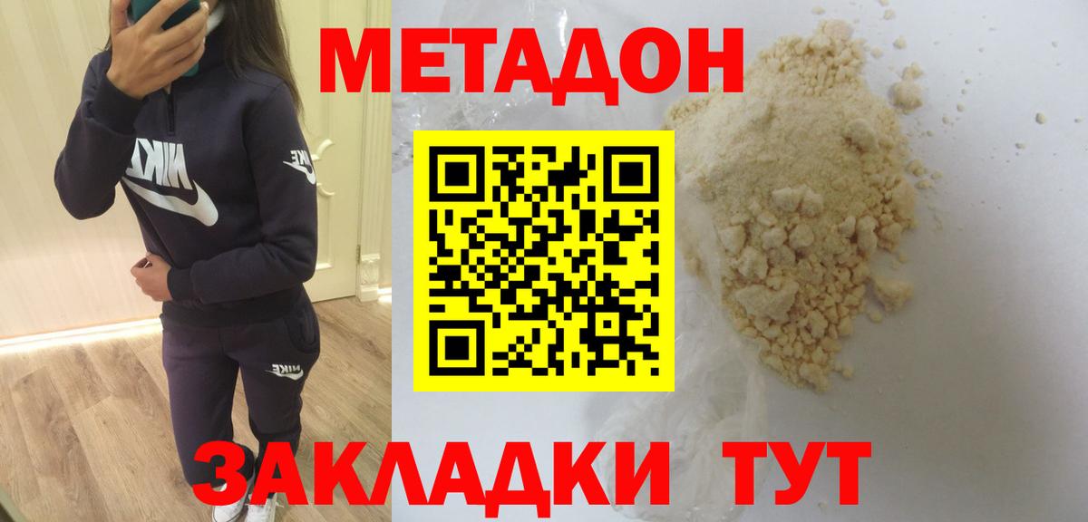 Метадон VHQ Стрежевой