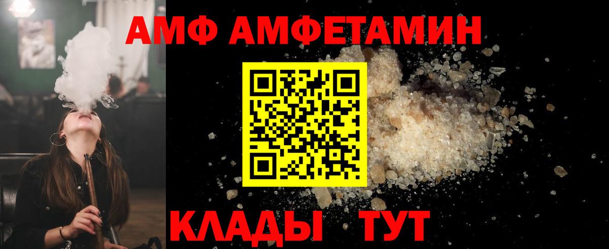 МЕТАМФЕТАМИН Декстрометамфетамин 99.9%  Вход с VPN  Стрежевой 