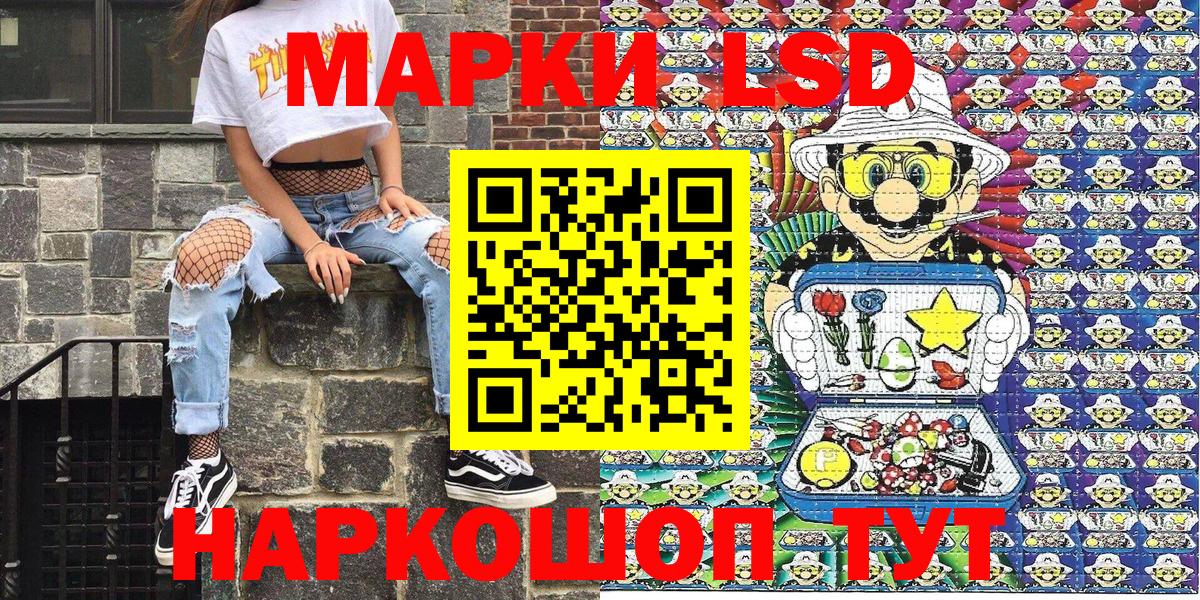 Марки NBOMe 1500мкг  Марки NBOMe 1500мкг  Вход с VPN  Наркотические марки  Стрежевой 