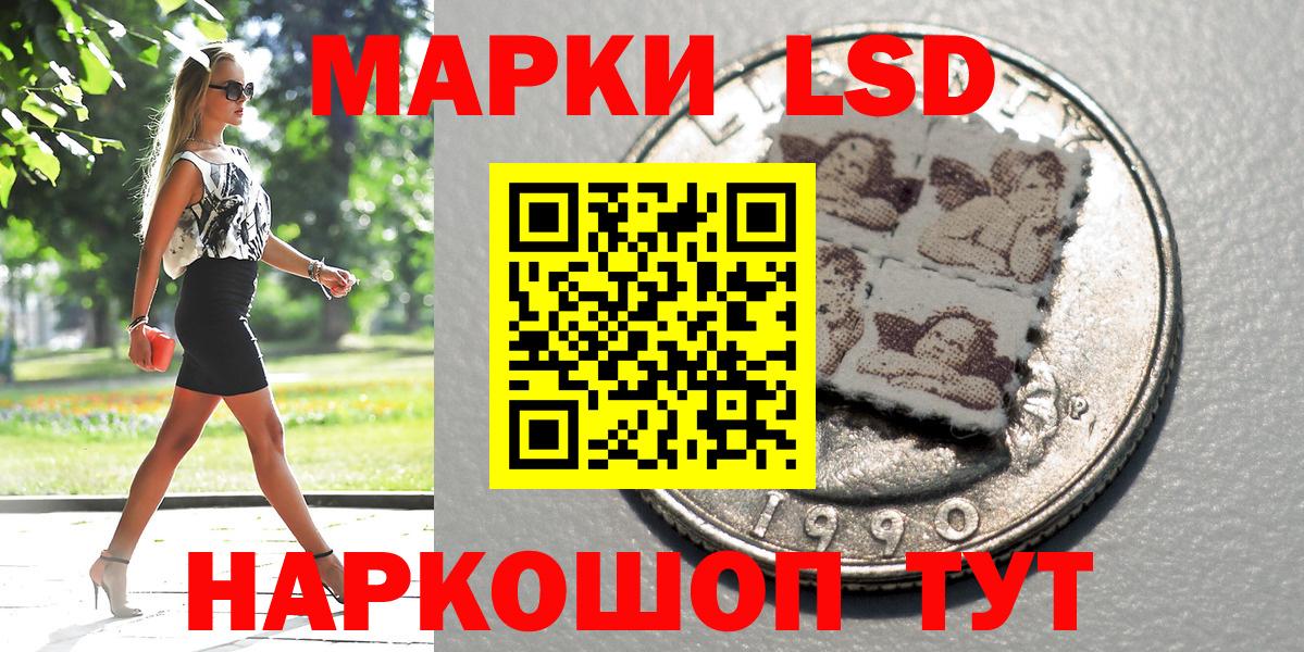 Марки 25I-NBOMe 1500мкг Стрежевой