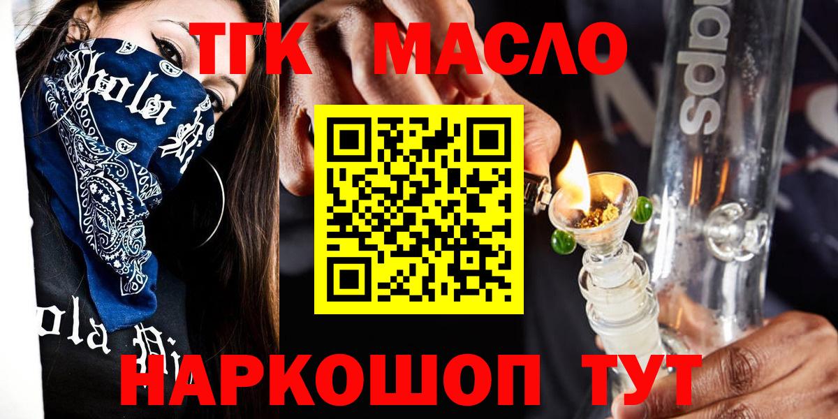 Дистиллят ТГК THC oil Стрежевой