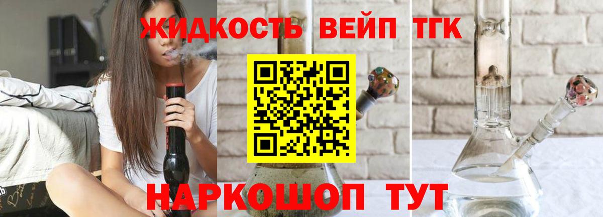 ТГК концентрат  Дистиллят ТГК концентрат  Стрежевой  Вход с VPN 