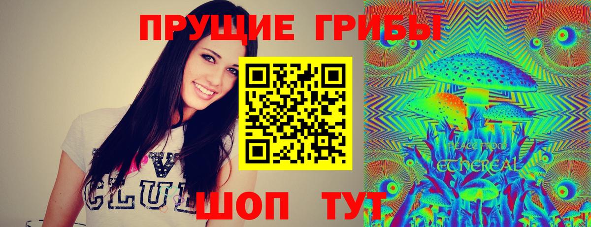 Галлюциногенные грибы мицелий  Псилоцибиновые грибы ЛСД  Вход с VPN  Стрежевой 